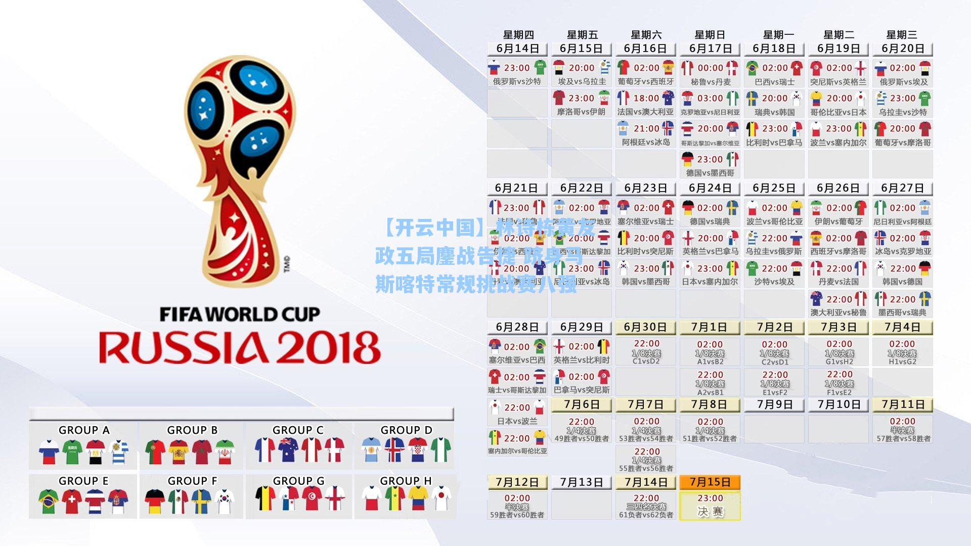 林诗栋黄友政五局鏖战告捷 跻身马斯喀特常规挑战赛八强