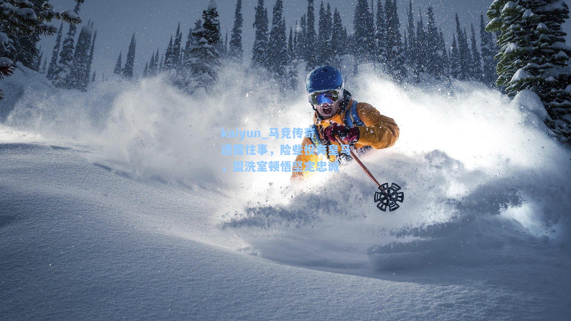 马竞传奇透露往事,险些投奔皇马,盥洗室顿悟坚定忠诚